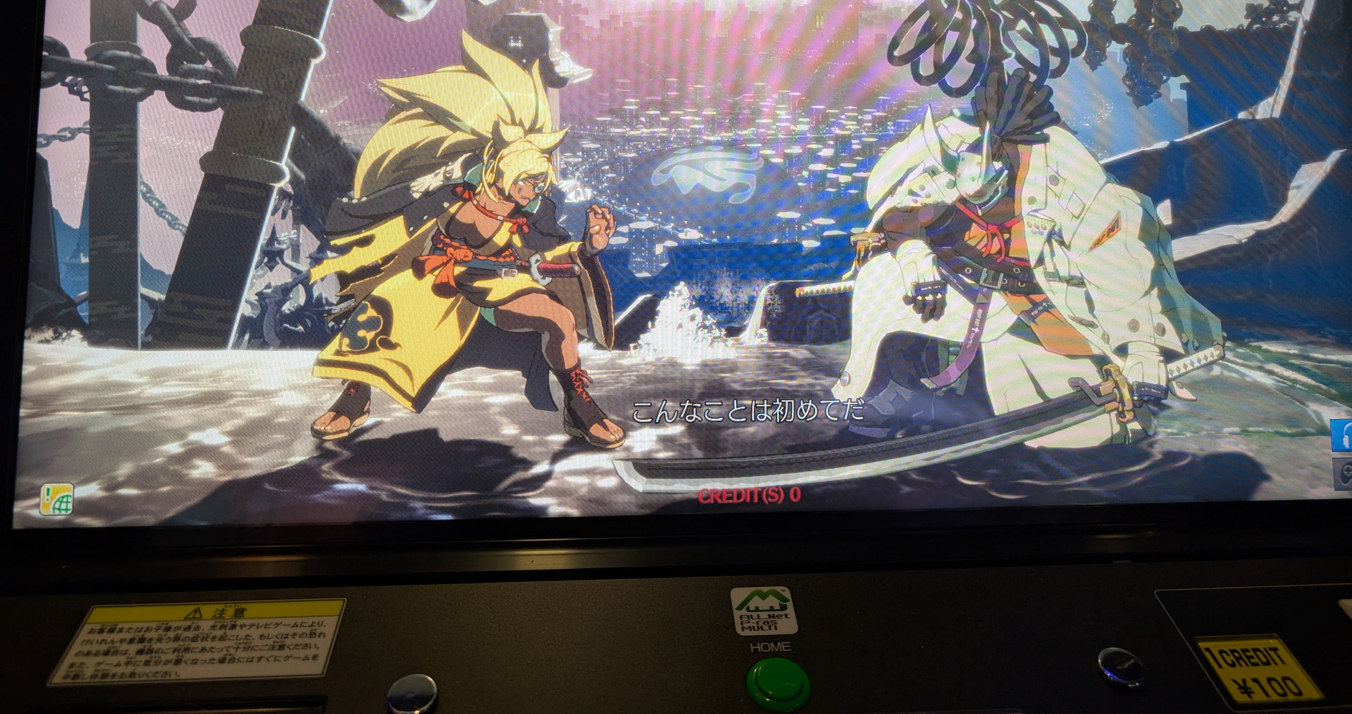 une cabine d'arcade pour le jeux Guilty Gear -Strive-